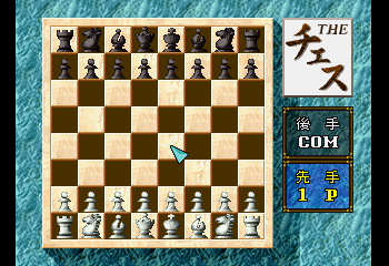Simple 1500 Series Vol. 9: The Chess Screenshot 1